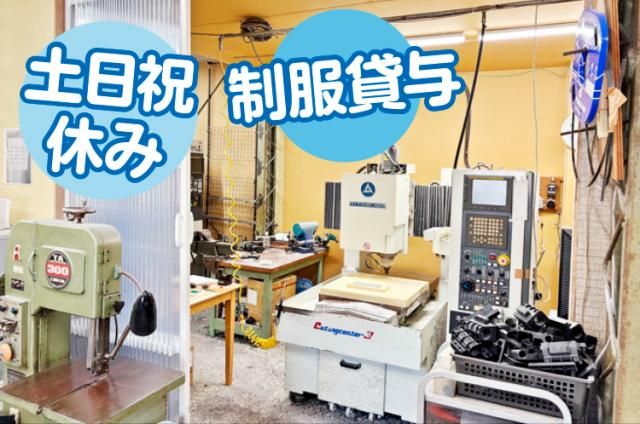 永晃モデル株式会社の求人・転職情報