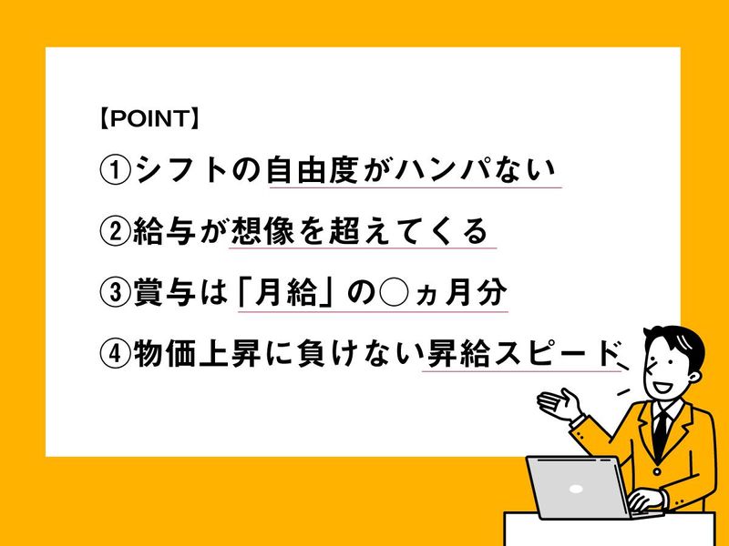 株式会社東亜ホールディングス　カラオケ JOYJOY(ジョイジョイ)　豊田駅前店のアルバイト・バイト求人情報-03