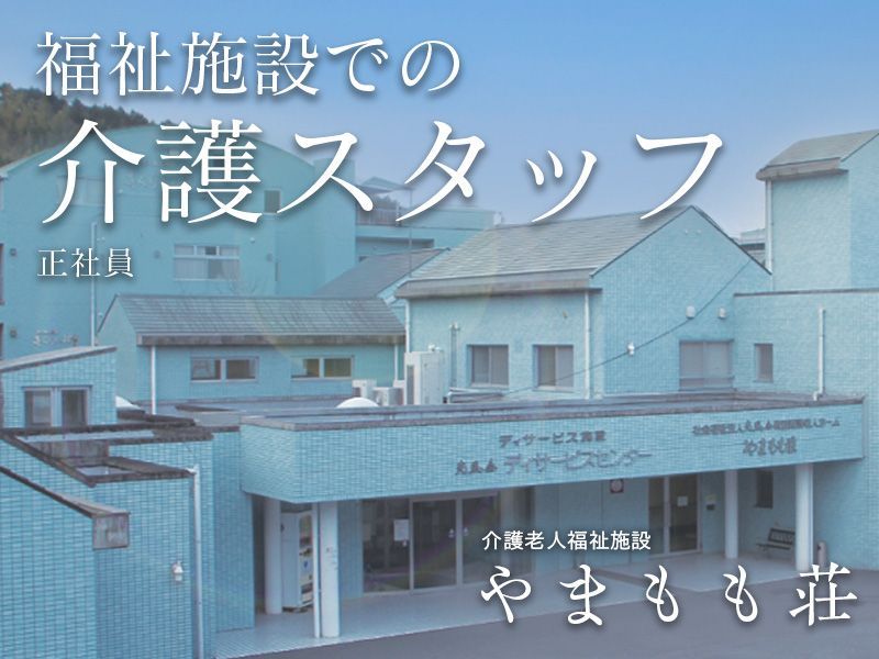 医療法人　一洋会の求人・転職情報