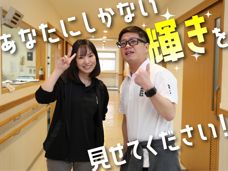 住宅型有料老人ホーム　はなひなの杜　守山のアルバイト・バイト求人情報-02