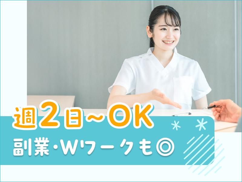ウィーメックス株式会社(派遣先は東京都渋谷区のクリニック)のアルバイト・バイト求人情報-13