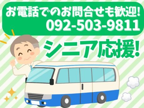 株式会社セネックの求人・転職情報