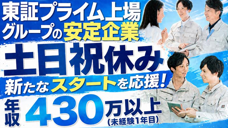 サンキュウビジネスサービス株式会社の求人・転職情報