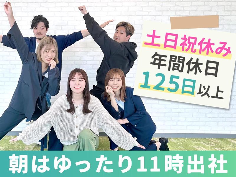 株式会社 ルミナスの求人・転職情報