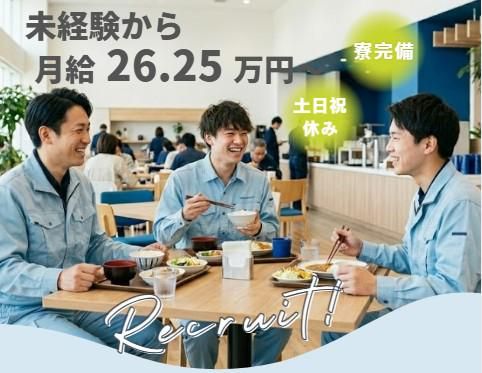 柳田産業株式会社の求人・転職情報