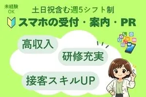 株式会社ジャストヒューマンネットワークのアルバイト・バイト求人情報