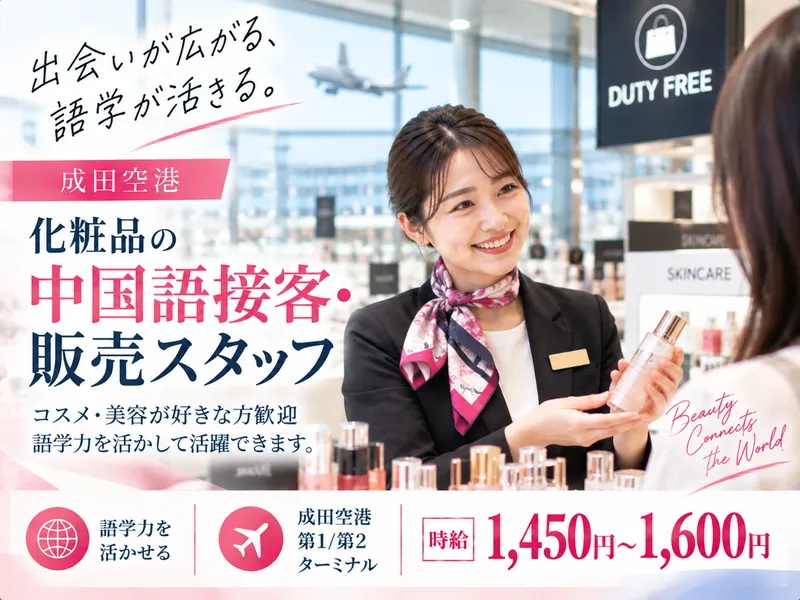 株式会社ワンストップ・イノベーションＨＲ　ＮＥＸＴの求人・転職情報