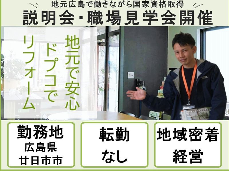 株式会社　ドプコ