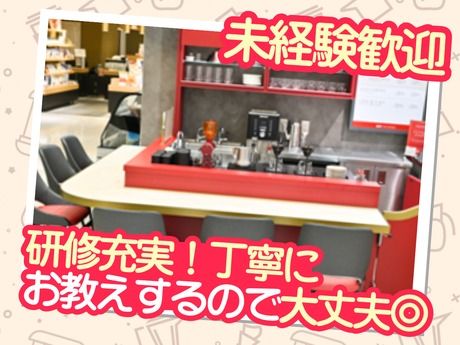 UCCカフェメルカード　新宿高島屋店のアルバイト・バイト求人情報-05