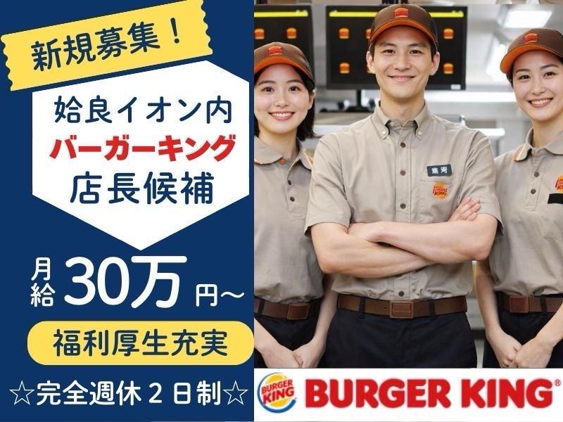 株式会社ビーザ・ワン-0001の求人・転職情報