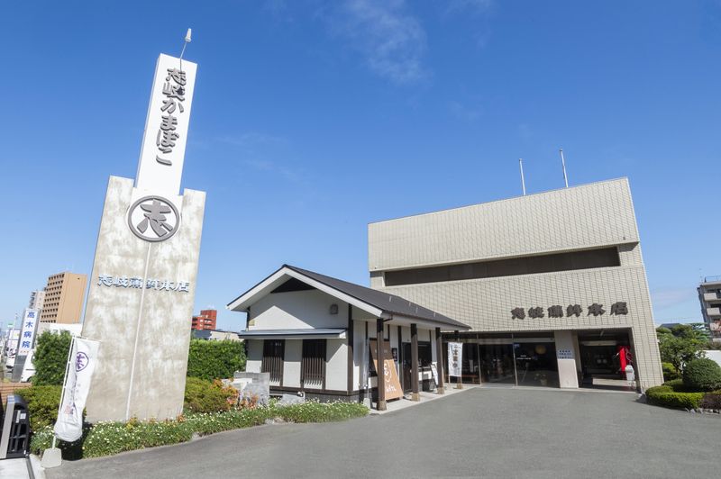 株式会社志岐蒲鉾本店　大川本店