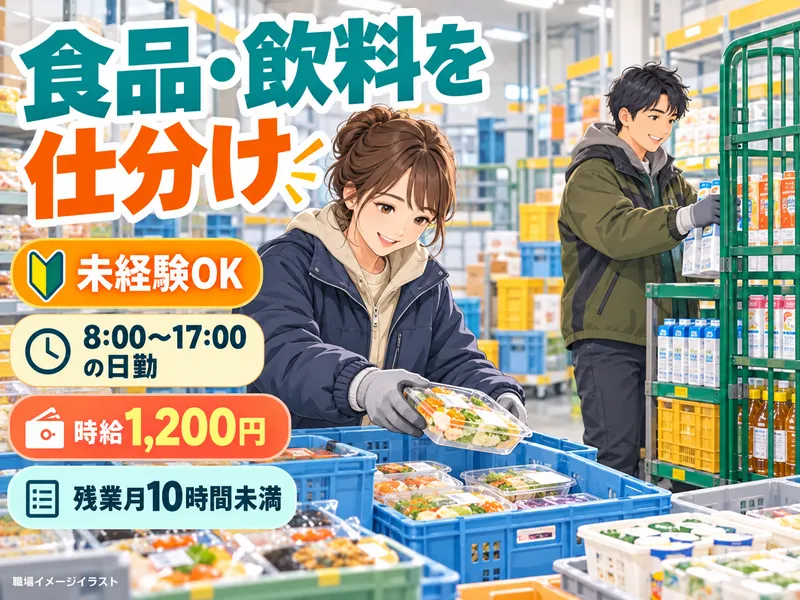 株式会社晴工業のアルバイト・バイト求人情報