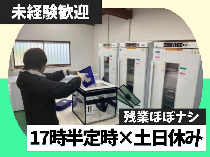 関東商事株式会社の求人・転職情報