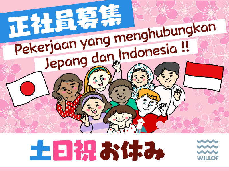 株式会社ウィルグループの求人・転職情報
