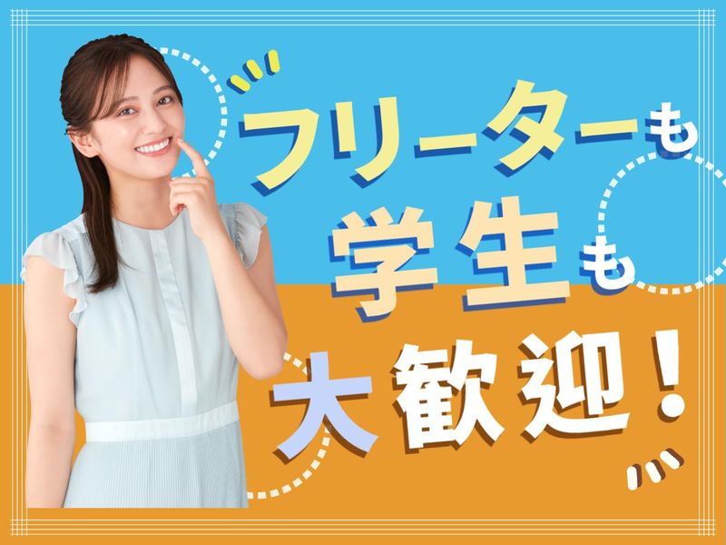 有限会社品川配ぜん人紹介所のアルバイト・バイト求人情報-03