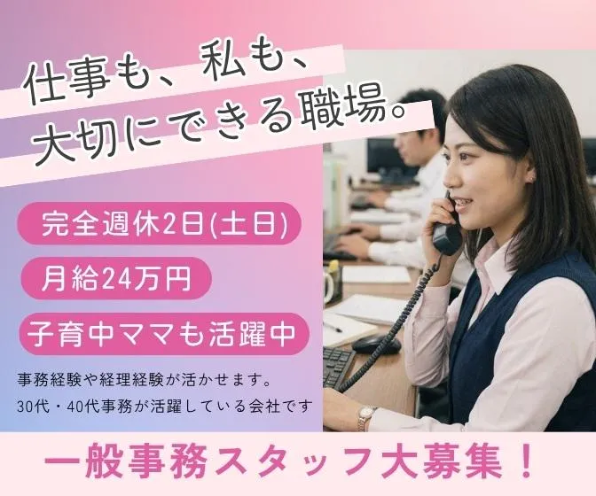 Merci株式会社　Merciグループのアルバイト・バイト求人情報