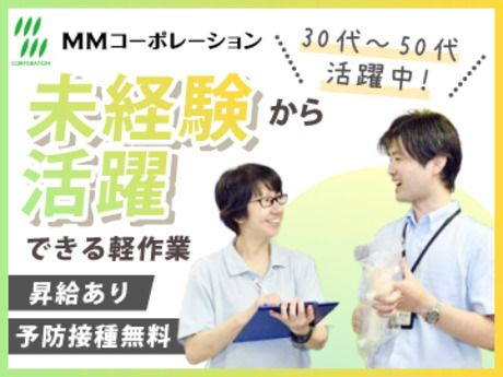 MMコーポレーション　昭和大学藤が丘病院【医薬】