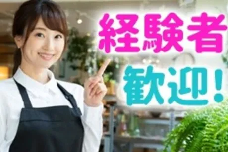 カフェ・カンパニー株式会社の求人・転職情報