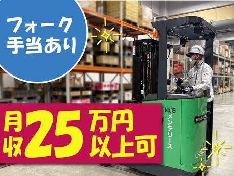 株式会社サンファミリーの求人・転職情報