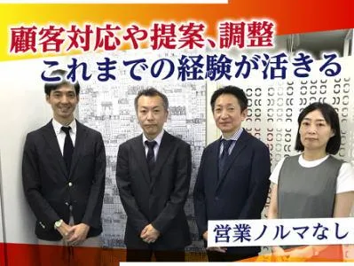 興和管理株式会社の求人・転職情報
