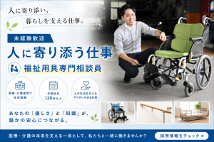 株式会社星医療酸器の求人・転職情報