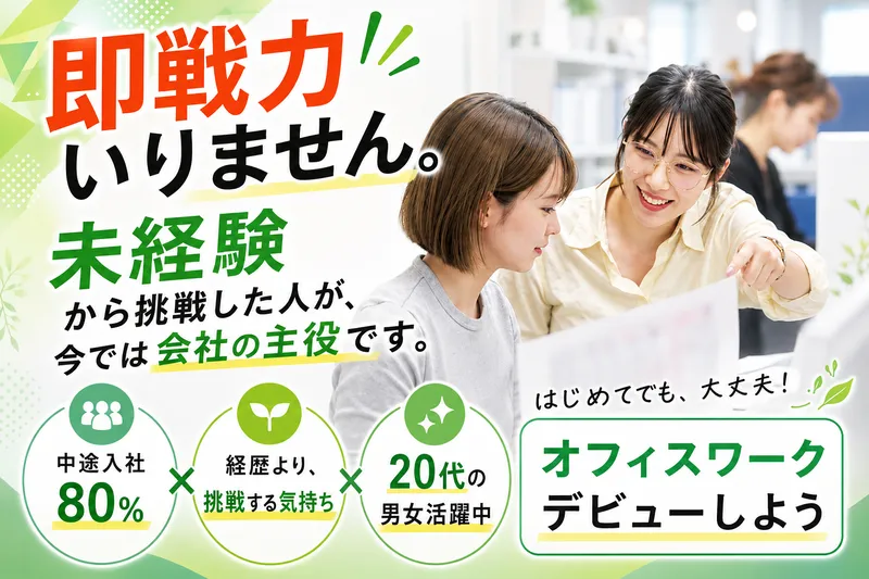 イングホールディングス株式会社の求人・転職情報