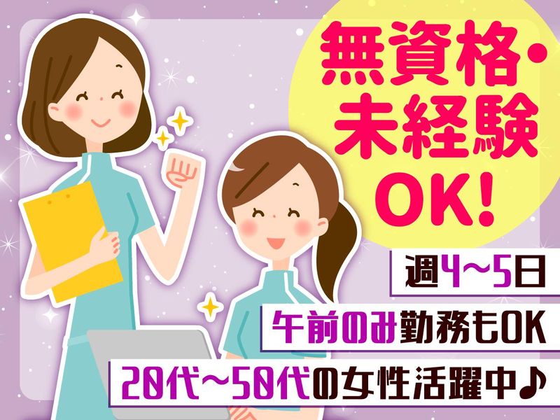 くるみ薬局/(株)エムロードのアルバイト・バイト求人情報-02