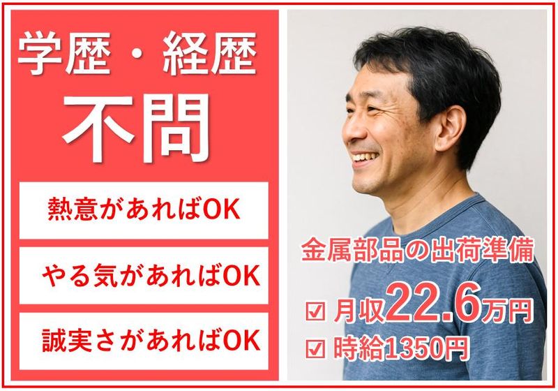 株式会社辻総合クリエート　土浦事業所/033のアルバイト・バイト求人情報-36