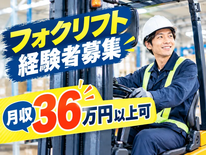 二光商運株式会社のアルバイト・バイト求人情報