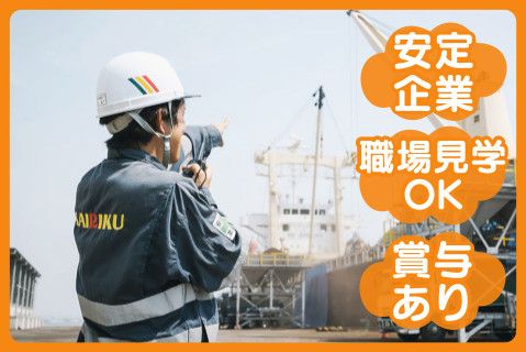 鹿児島海陸運送株式会社の求人・転職情報