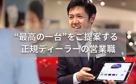株式会社ホワイトハウスの求人・転職情報