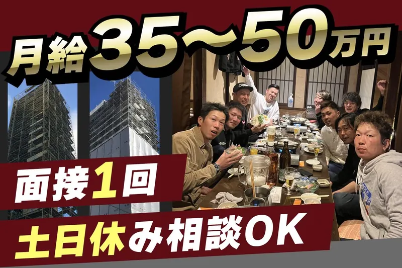 株式会社三原工業-0003の求人・転職情報