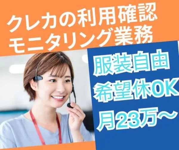 株式会社セゾンパーソナルプラスのアルバイト・バイト求人情報