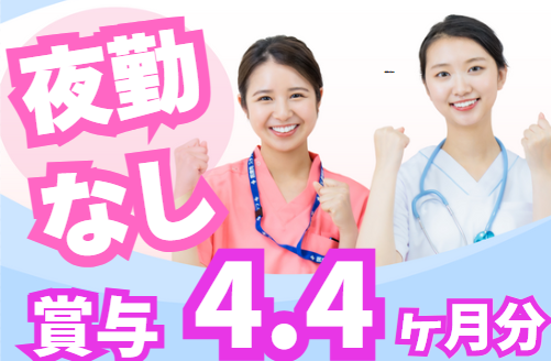 社会福祉法人日本失明者協会　特別養護老人ホームむさし愛光園の求人・転職情報