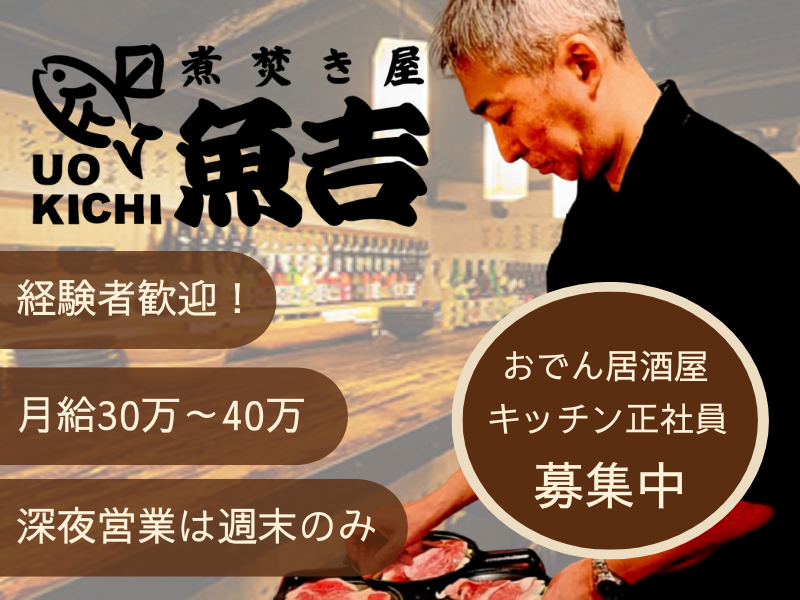株式会社キューズダイニングの求人・転職情報