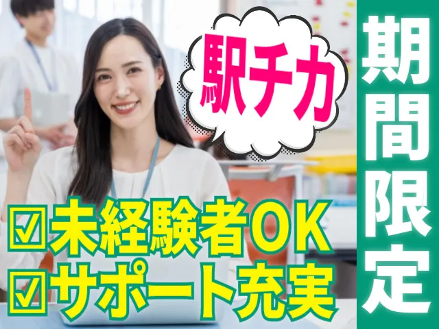 株式会社MAYASTAFFING東北支店【20】のアルバイト・バイト求人情報-04