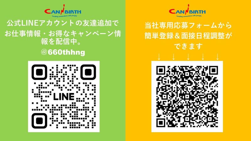 キャニバース株式会社(古河・久喜エリア)のアルバイト・バイト求人情報-03