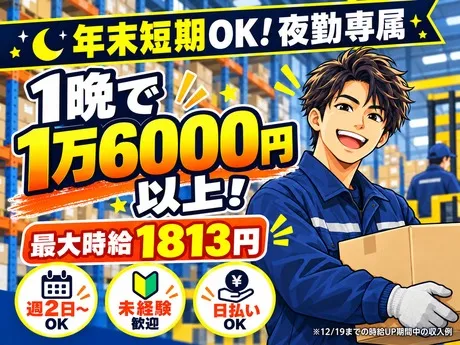 株式会社ワールドスタッフィングHS事業部のアルバイト・バイト求人情報