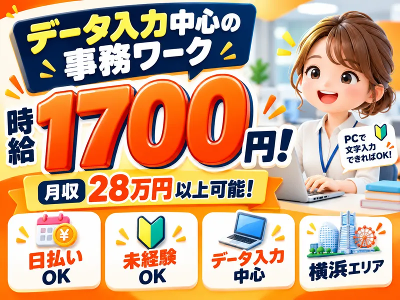 株式会社ロフティーのアルバイト・バイト求人情報