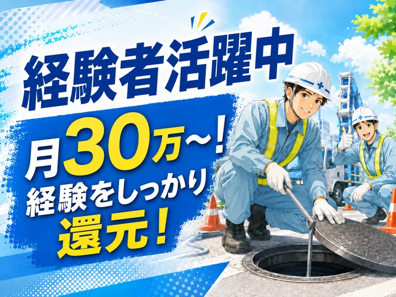 瀬名工業株式会社の求人・転職情報