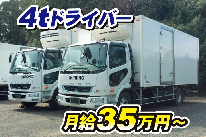 白帆運輸株式会社の求人・転職情報