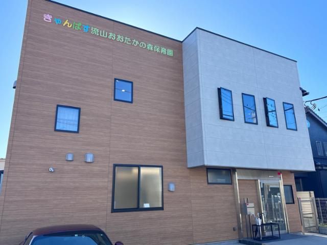 きゃんばす流山おおたかの森保育園のアルバイト・バイト求人情報-02
