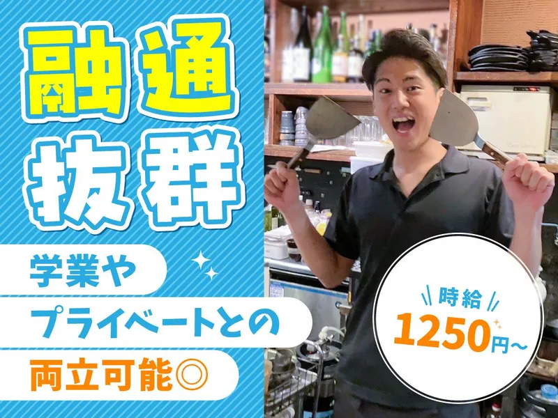 海鮮ダイニング　元のアルバイト・バイト求人情報