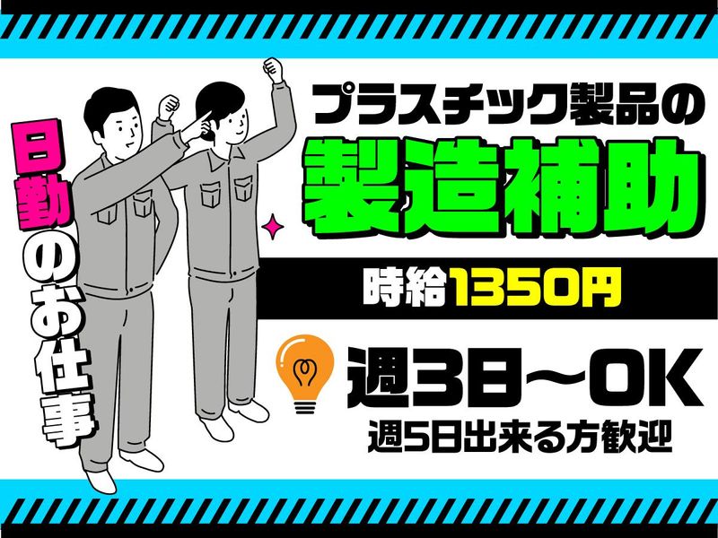 株式会社日立エンジニアリング　柏支店/he806のアルバイト・バイト求人情報-26