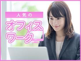 株式会社アスペイワーク　札幌支店の求人・転職情報