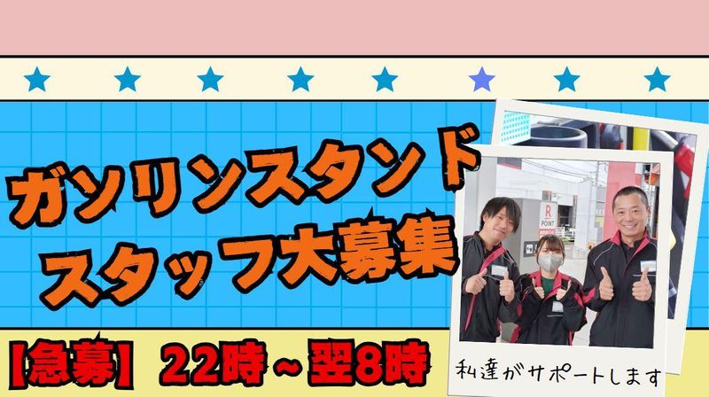 アポロステーション ルート4上三川SSのアルバイト・バイト求人情報-02