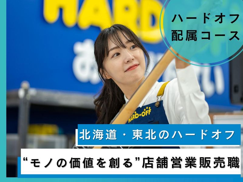 株式会社エコプラス