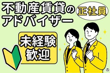 株式会社明和ハウスの求人・転職情報