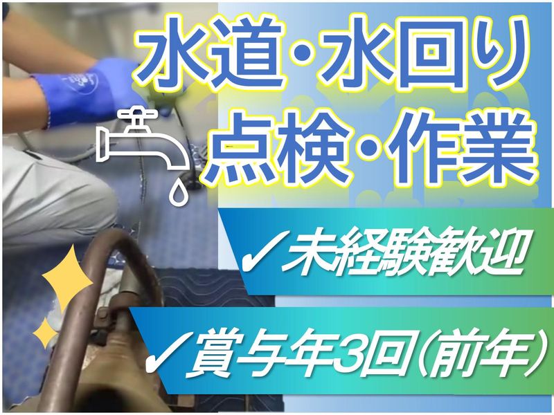 株式会社センエーの求人・転職情報