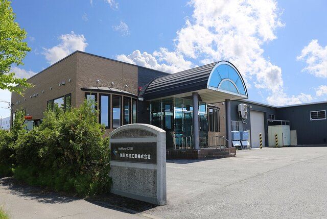 旭川冷機工業株式会社の求人・転職情報